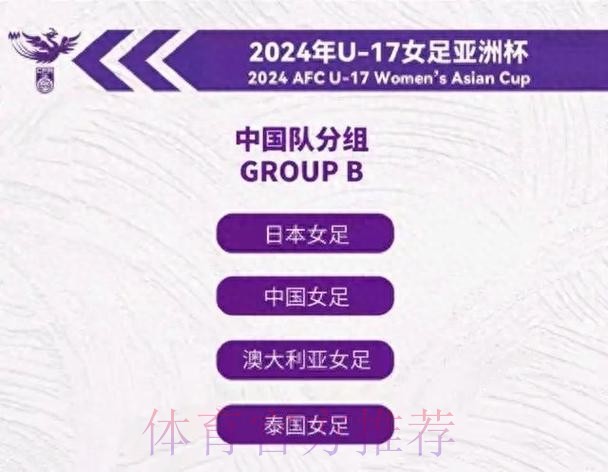 加里·范埃格蒙德出任中国U-17国家女子足球队主教练